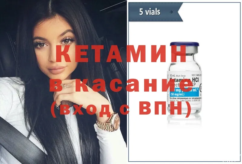 Кетамин ketamine  Карачаевск 